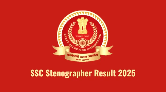 SSC Stenographer Grade C और D Final Result 2025 की जानकारी